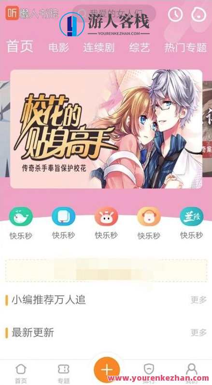 听书网站模板源码 懒人书院网站源码 苹果cms手机听书网站模版源码 支持手机端，手机听书网站模板源码，便捷体验，懒人书院网站源码助你手机端畅听