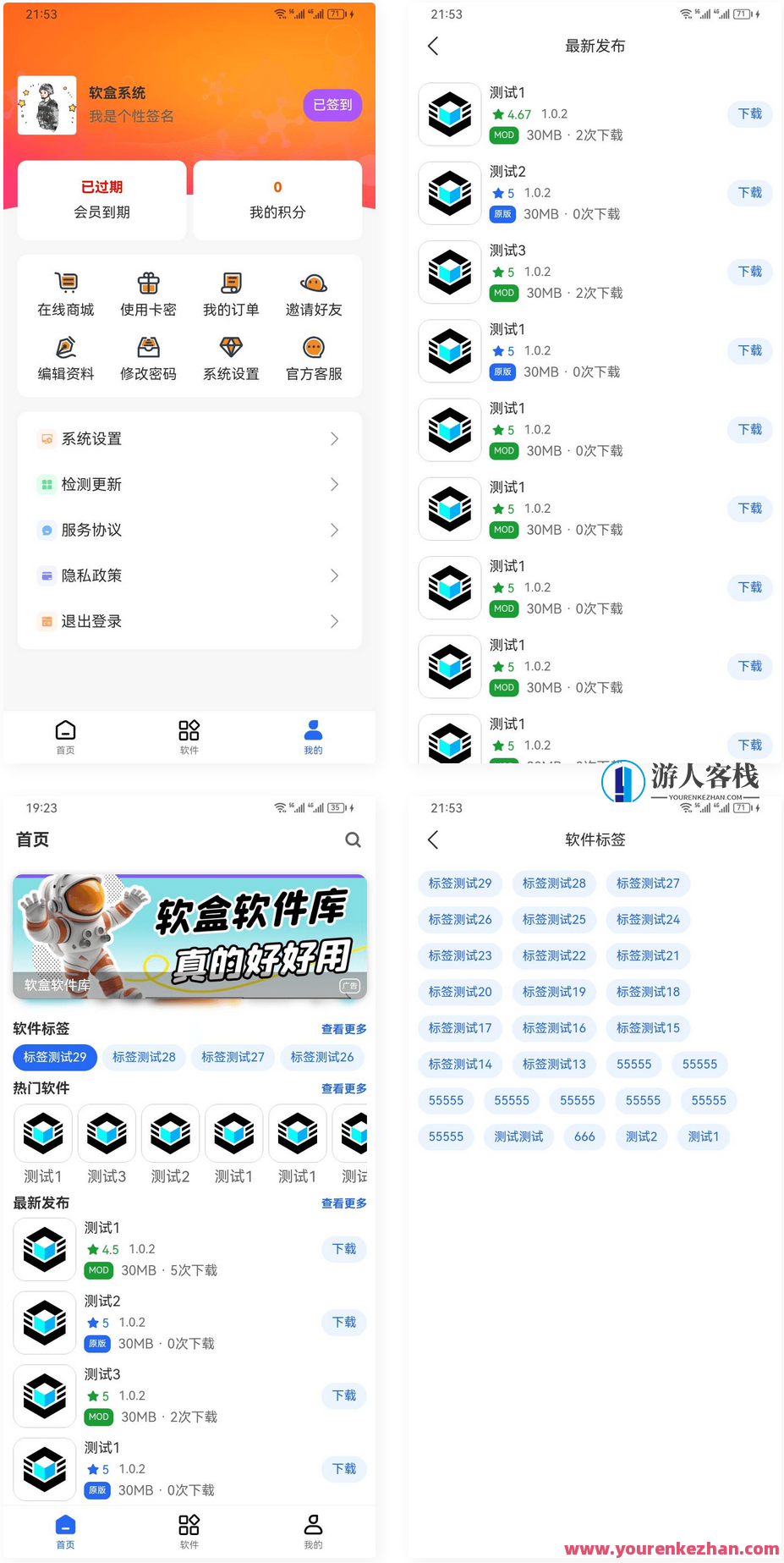 软盒软件库开源的软件库系统源码 支持快捷软件发布接口,软件库开源平台助力开发快速软件发布,管理,支持,第1张 软盒软件库开源的软件库系统源码 支持快捷软件发布接口,软件库开源平台助力开发快速软件发布,管理,支持,第1张