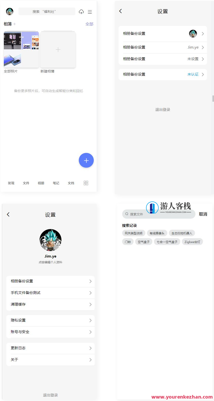 阿里云盘手机网页版H5+CSS3页面源码，阿里云盘手机网页版H5+CSS3页面源码分享,前端开发,第1张