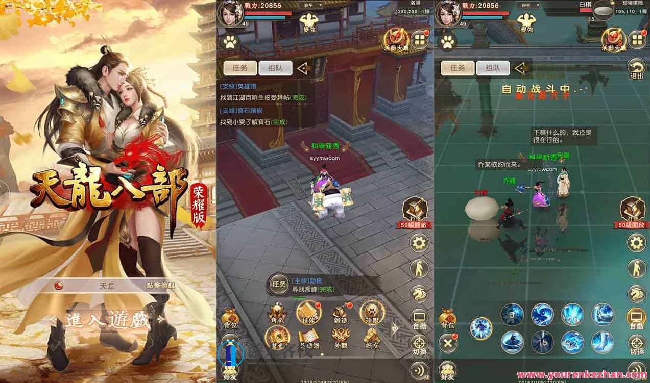 新天龙八部荣耀客户端服务器源代码_经典武侠手机游戏_附带编译教程_客户端服务器源代码完整_中文配置说明，新天龙八部荣耀客户端服务器源代码集锦