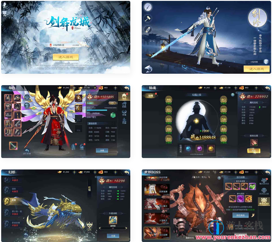 剑舞龙城_唯美仙侠剑舞龙城VM镜像一键端_Linux学习手工端_通用视频教程_安卓iOS苹果双端_GM物品充值后台，仙侠剑舞城，一键镜像端体验，安卓iOS苹果通用教程,手游源码,h5游戏源码,手机游戏源码,免费游戏,网单游戏,学习,第1张