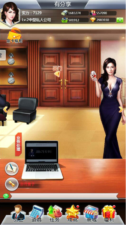 wo是大富翁H5一键服务端+GM后台+外网教程，富翁大亨H5服务端与GM后台外网教程集锦,页游,网单游戏,电脑游戏,第2张