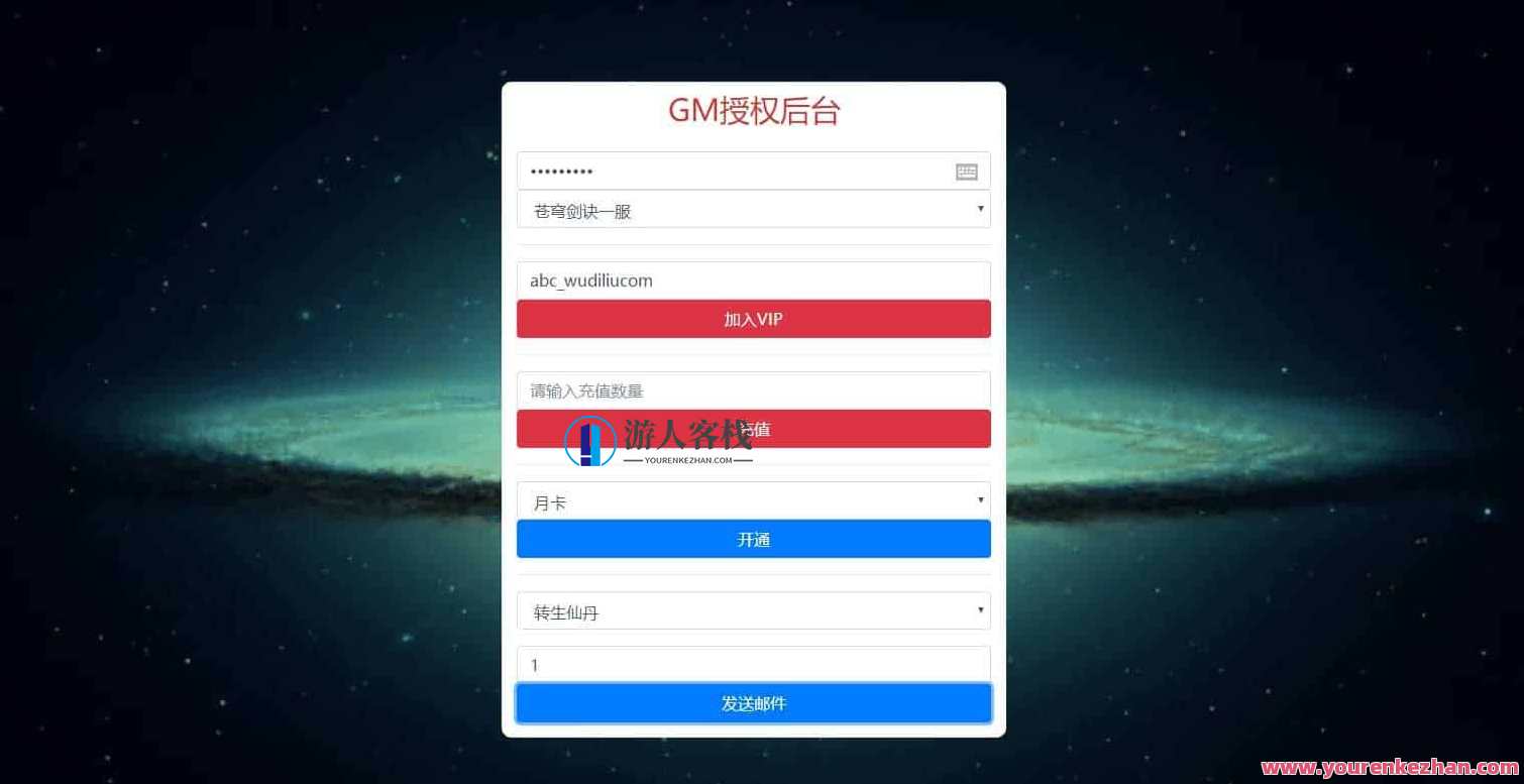 苍穹剑决H5_三网H5仙侠网页苍穹剑决H5_WIN学习手工端_通用视频教程_GM物品充值后台，仙侠秘境H5教程集,手游源码,h5游戏源码,手机游戏源码,免费游戏,网单游戏,学习,第2张