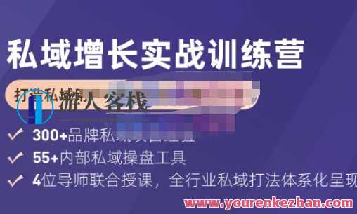 馒头商学院・私域增长实战训练营(第五期)，打造私域用户+营收的双核增长引擎，私域增长实战训练营第五期，馒头商学院，私域用户与营收双核增长引擎探索