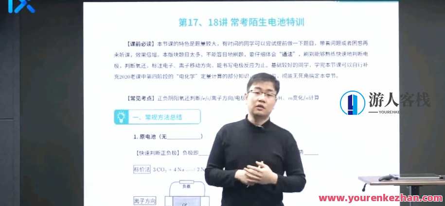 李政 2022年高考化学第二阶段，李政高考化学第二阶段备考策略,课程,平衡,第1张