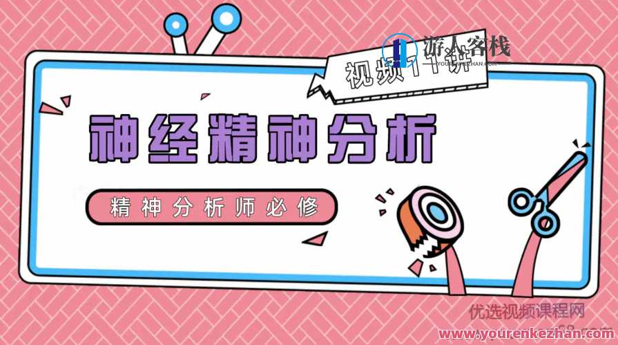 杜克+北卡罗来纳大学Duke-UNC神经精神分析:神经科学、哲学与心理治疗,杜克北卡罗来纳大学神经精神分析,精神病理学与心理治疗探索,课程,学习,发展,第1张 杜克+北卡罗来纳大学Duke-UNC神经精神分析:神经科学、哲学与心理治疗,杜克北卡罗来纳大学神经精神分析,精神病理学与心理治疗探索,课程,学习,发展,第1张