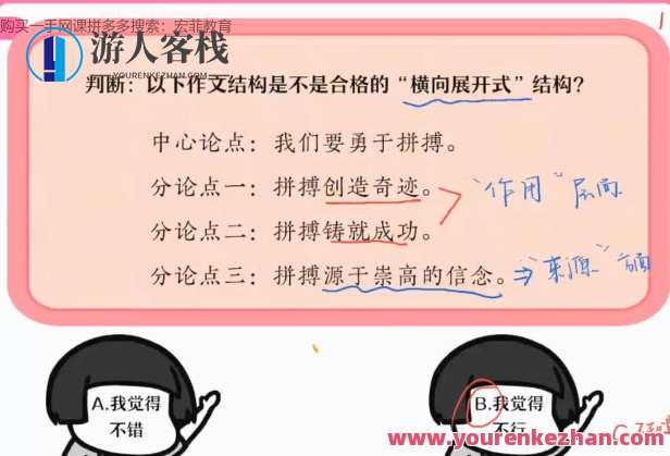 邵娜 高一语文2022年寒假冲顶班，寒假语文冲顶班，邵娜助力，学业进步,课程,学习,理解,第1张