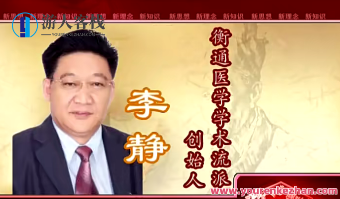 中医李静从舌头看体质（视频・全12集） 百度云盘分享，中医体质辨识秘籍，从舌头看健康全记录