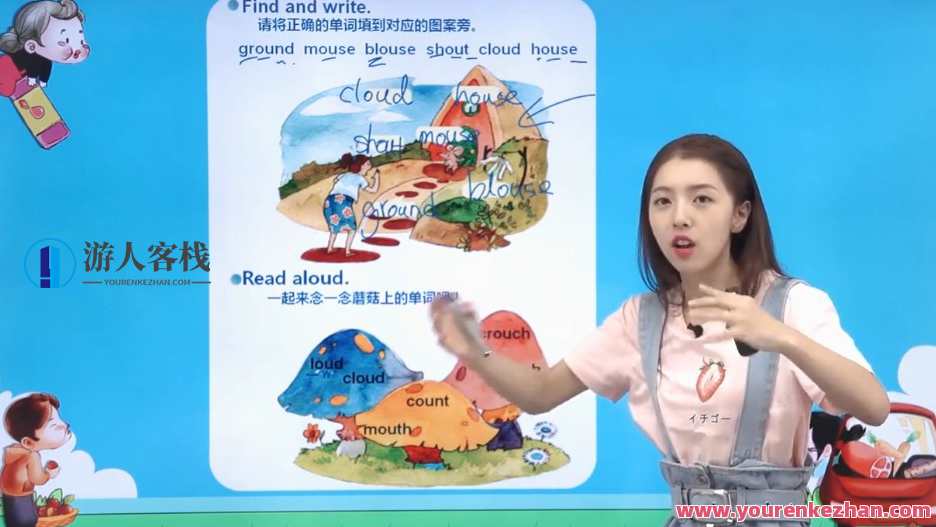 戴安娜老师自然拼读法学单词第五章，自然拼读法进阶，第五章法学单词巧记,课程,第1张