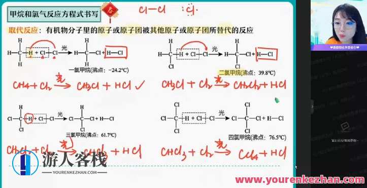 康冲 高一化学2022年寒假尖端班，寒假化学尖端班，康冲领航，2022年寒假智慧之旅,课程,学习,第1张