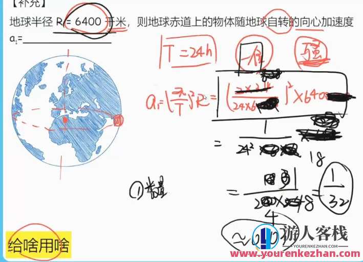 龚政 高一物理2022年寒假尖端班，寒假物理尖端班，龚政 探索新学期物理奥秘,课程,学习,运动,第1张