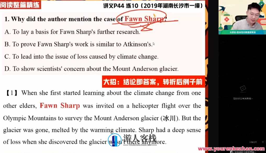 牟恩伯 高一英语2022年寒假尖端班，寒假英语尖端班，牟恩伯 学术新篇章,课程,学习,第1张