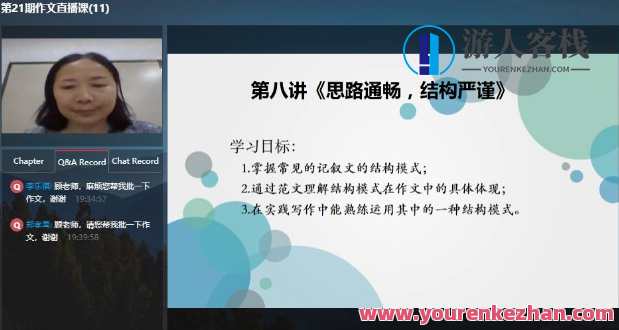 奥孚培优 上海名师顾老师中考作文满分特训营，中考作文特训营名师领航，奥孚培优，中考作文满分冲刺营,课程,第1张