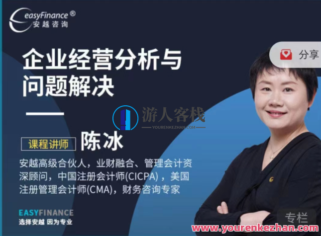 企业经营分析与问题解决 百度云盘分享，企业运营优化策略分享，深度解析问题，百度云盘资料,发展,团队,第1张