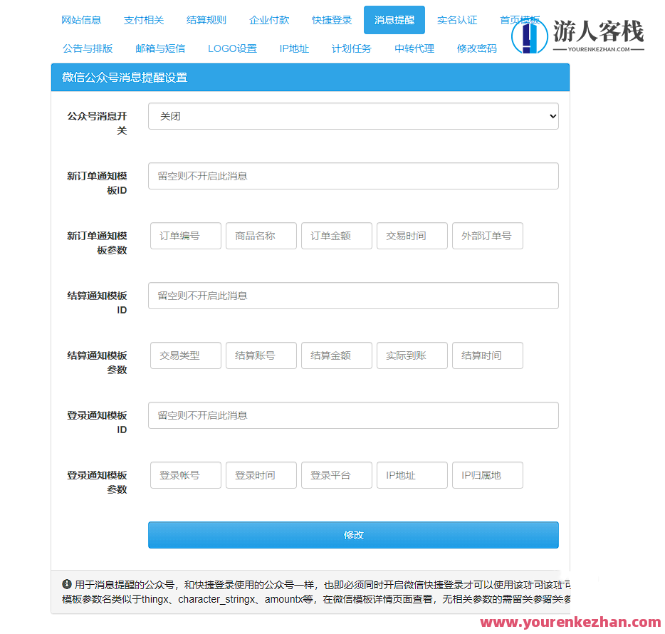 彩虹易支付最新版本 8月31号更新 重构转账付款功能，支付革新，彩虹易支付8月31日升级 转账功能焕新,管理,微信,支付,第2张