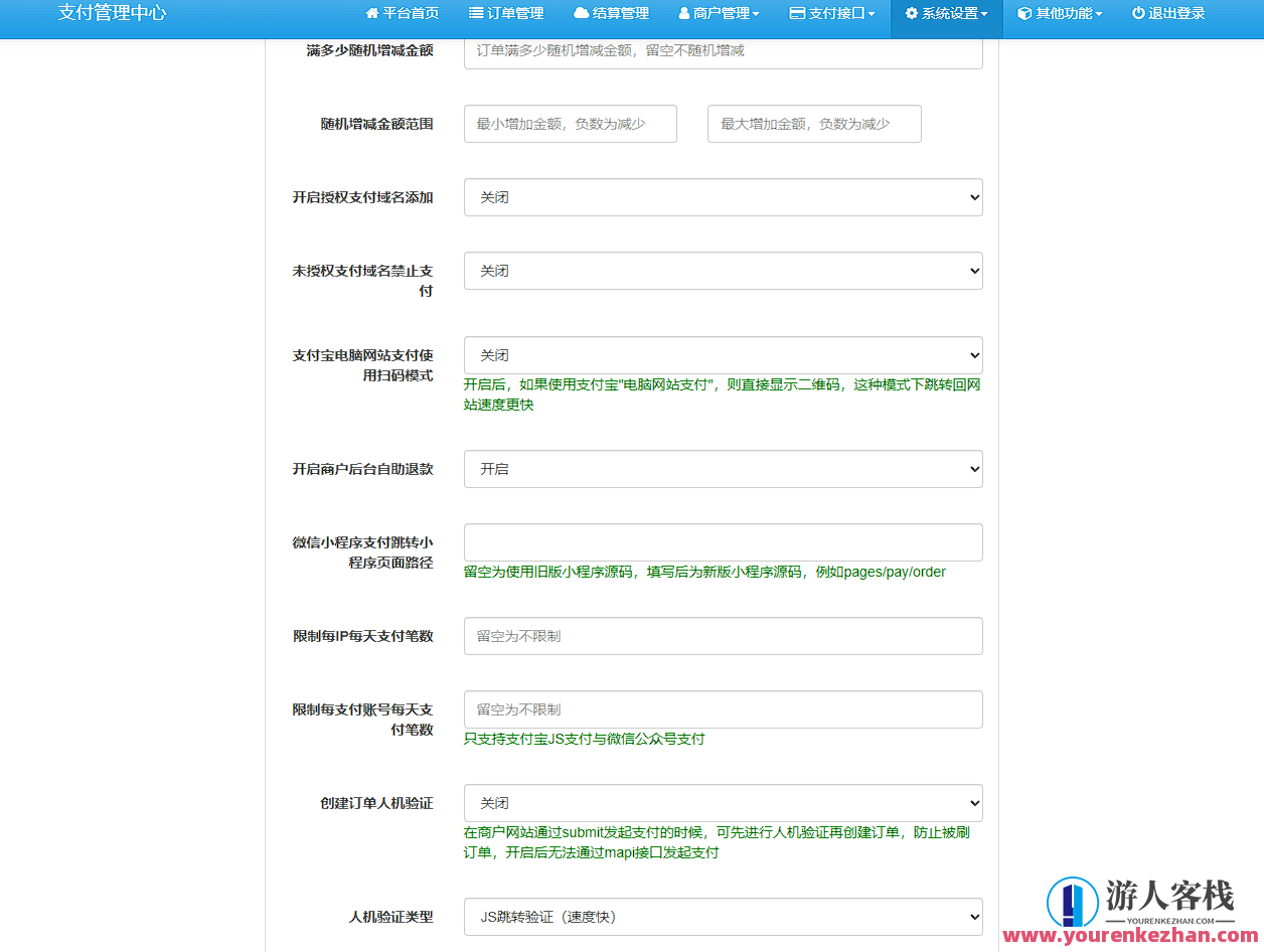 彩虹易支付最新版本 8月31号更新 重构转账付款功能，支付革新，彩虹易支付8月31日升级 转账功能焕新,管理,微信,支付,第3张