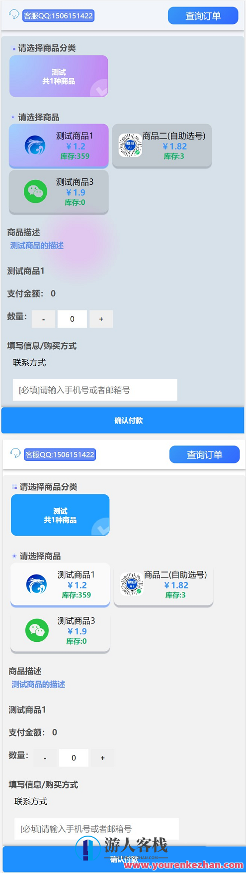 小白自助发卡销售系统|支持自助选号批量购买Thinkphp6.0+Layui，智能自助发卡销售平台，ThinkPHP6.0+Layui支持一键选号,管理,模板,支持,支付,第1张