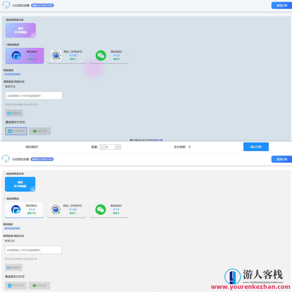 小白自助发卡销售系统|支持自助选号批量购买Thinkphp6.0+Layui，智能自助发卡销售平台，ThinkPHP6.0+Layui支持一键选号,管理,模板,支持,支付,第2张