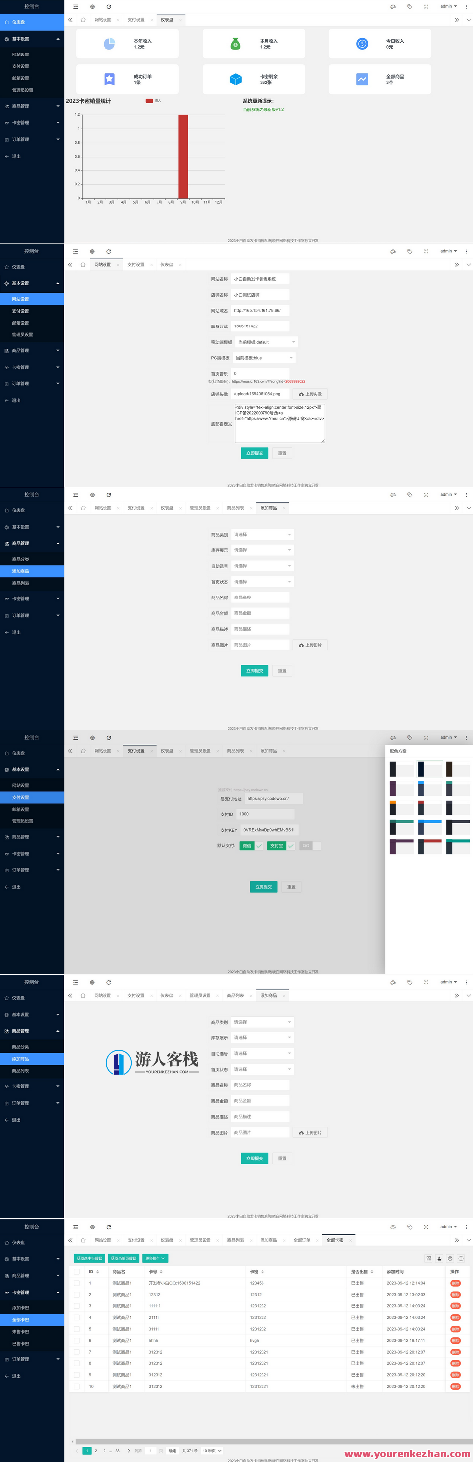 小白自助发卡销售系统|支持自助选号批量购买Thinkphp6.0+Layui，智能自助发卡销售平台，ThinkPHP6.0+Layui支持一键选号,管理,模板,支持,支付,第3张