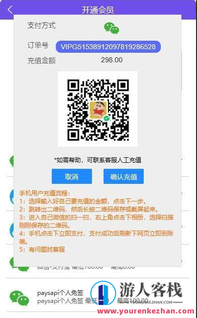 悬赏算命测算源码 可通过升级发布测算任务，命途玄机源码集锦，解锁算命秘术，任务发布赢丰厚奖励,管理,微信,支付,收款,第3张