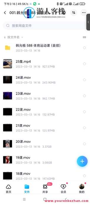 韩允格588体育运动课，体育新风韩允格，格致运动课,运动,第1张