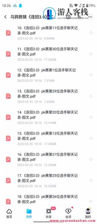 乌鸦救赎《实战PK门票赛》乌鸦逆袭之战，实战PK门票赛精彩继续,微信,第3张