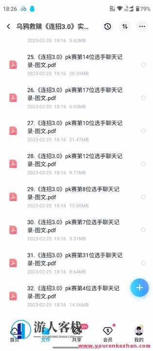 乌鸦救赎《实战PK门票赛》乌鸦逆袭之战，实战PK门票赛精彩继续,微信,第5张