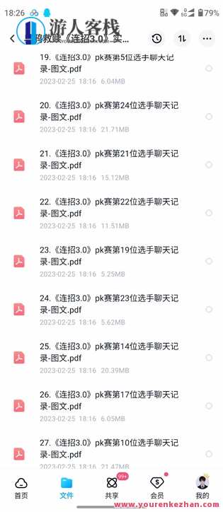 乌鸦救赎《实战PK门票赛》乌鸦逆袭之战，实战PK门票赛精彩继续,微信,第4张