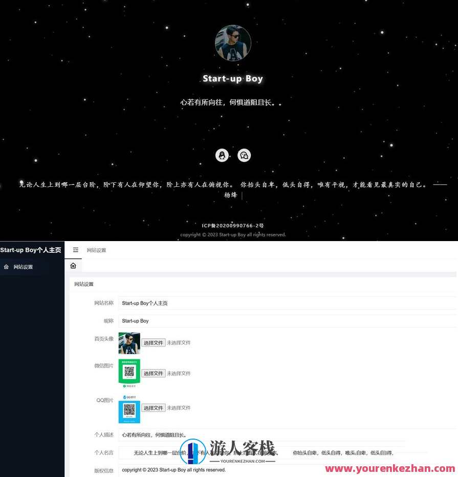 动态星空背景官方网站源码 个人主页网站源码 带后台，星空动态个人主页源码,网站源码,第1张