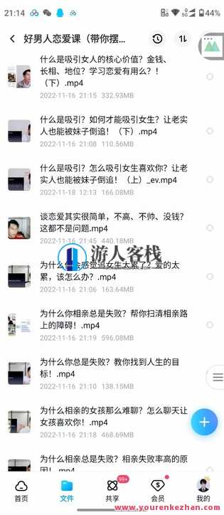 爱上情感《好男人恋爱》好男人恋爱情深意长,课程,恋爱,男人,第6张