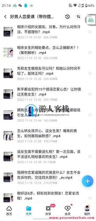 爱上情感《好男人恋爱》好男人恋爱情深意长,课程,恋爱,男人,第7张