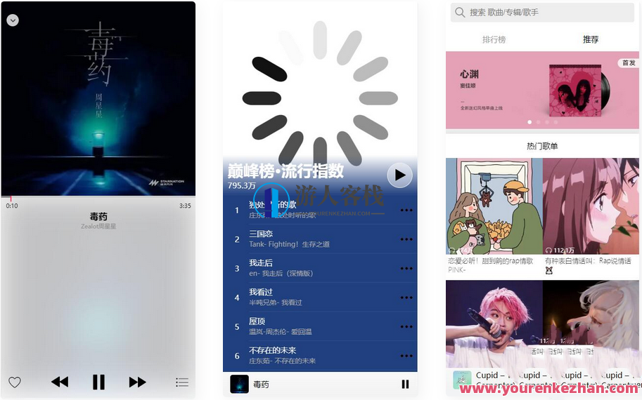 在线音乐网站系统源码对接QQ音乐，支持搜索和热榜功能，音乐平台对接QQ音乐源码优化体验,支持,第1张