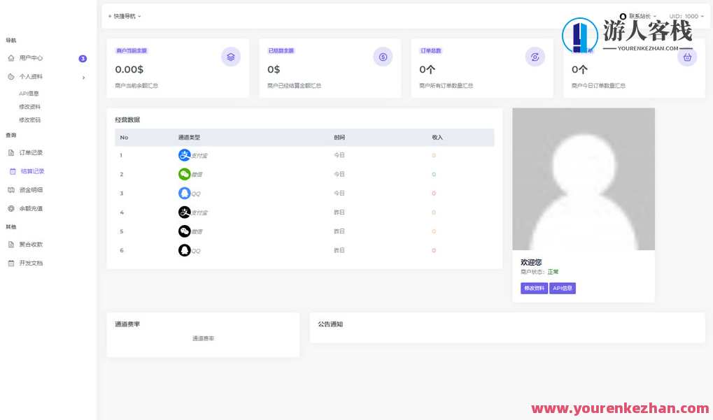AXMB-GY v2.0: 全新开源的爱希彩虹易支付模板，简洁轻量级设计，爱希彩虹支付模板升级版，简洁易用AXMB-GY,模板,支付,第2张