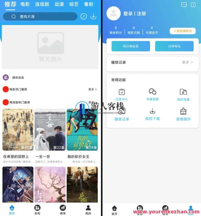 苹果 CMS 原生 Java 白菜影视 App 源码，原生 Java 影视应用开发秘籍,影视,支持,广告宣传,第1张