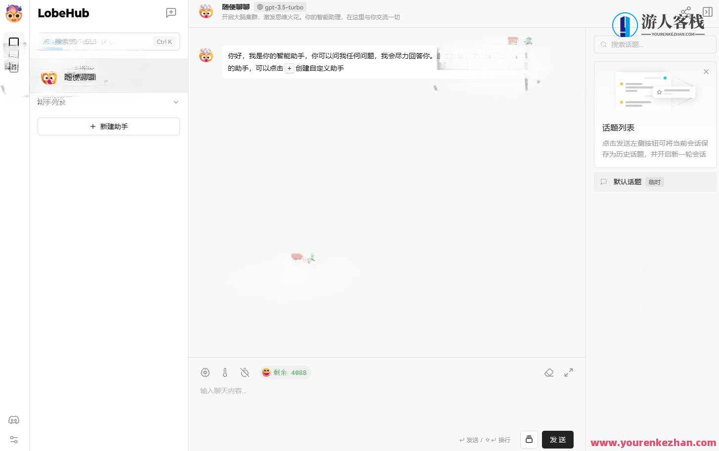 LobeChat – 高性能可扩展 ChatGPT 网页应用程序源码，智能聊天引擎开源平台，LobeChat,支持,第1张