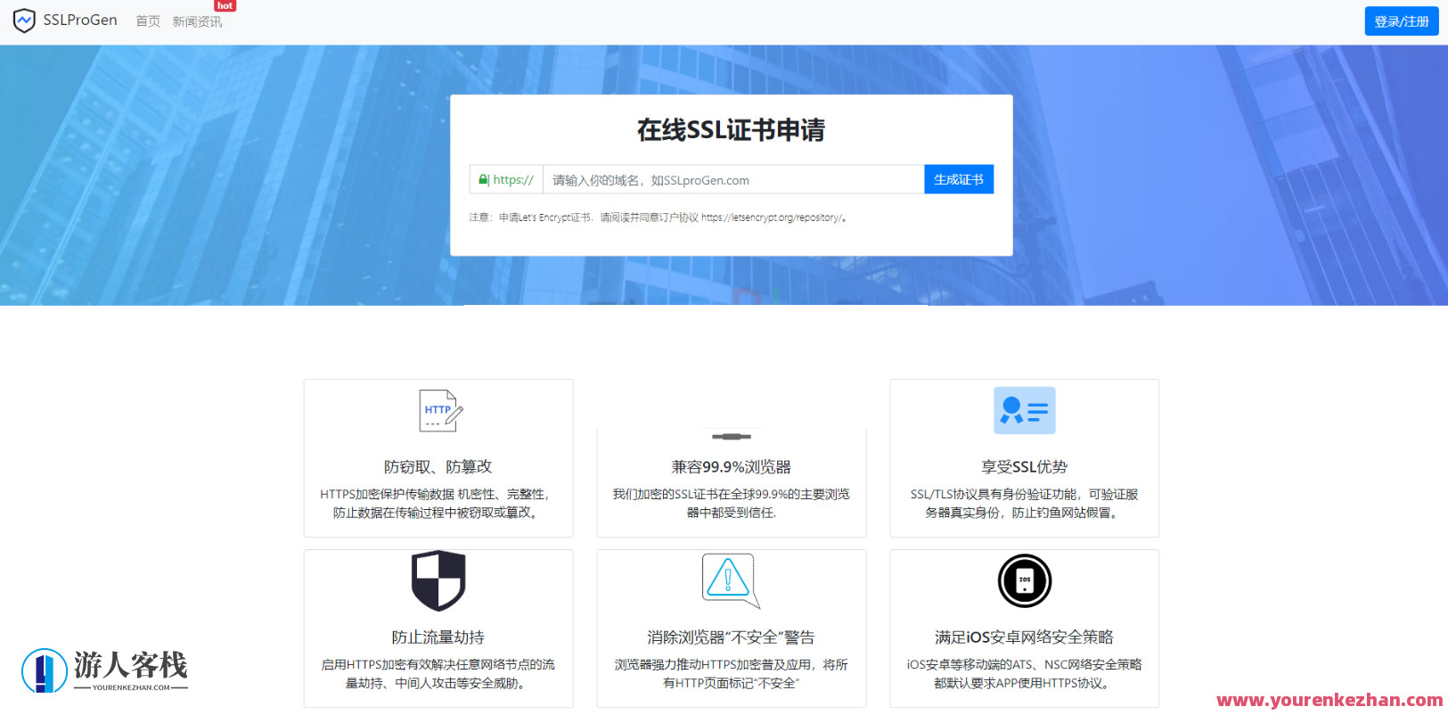 SSL证书在线生成系统源码 支持在线生成 在线申请SSL，后台对接api，智能SSL证书生成平台,管理,支持,第1张