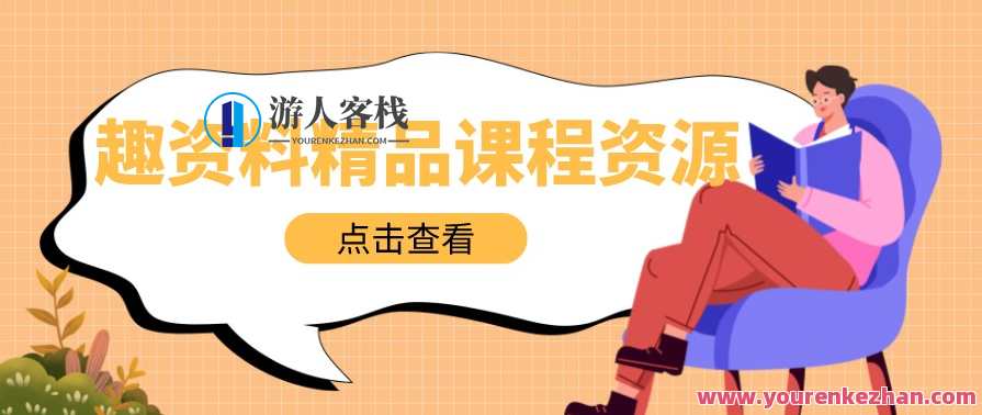 外面单个软件收费688的无人直播自媒体工具包【多种软件永久+超详细视频教程】软件包揽，收费688元自媒体直播工具包，涵盖多种软件永久支持，视频教程详尽,直播,影视,攻略,第1张