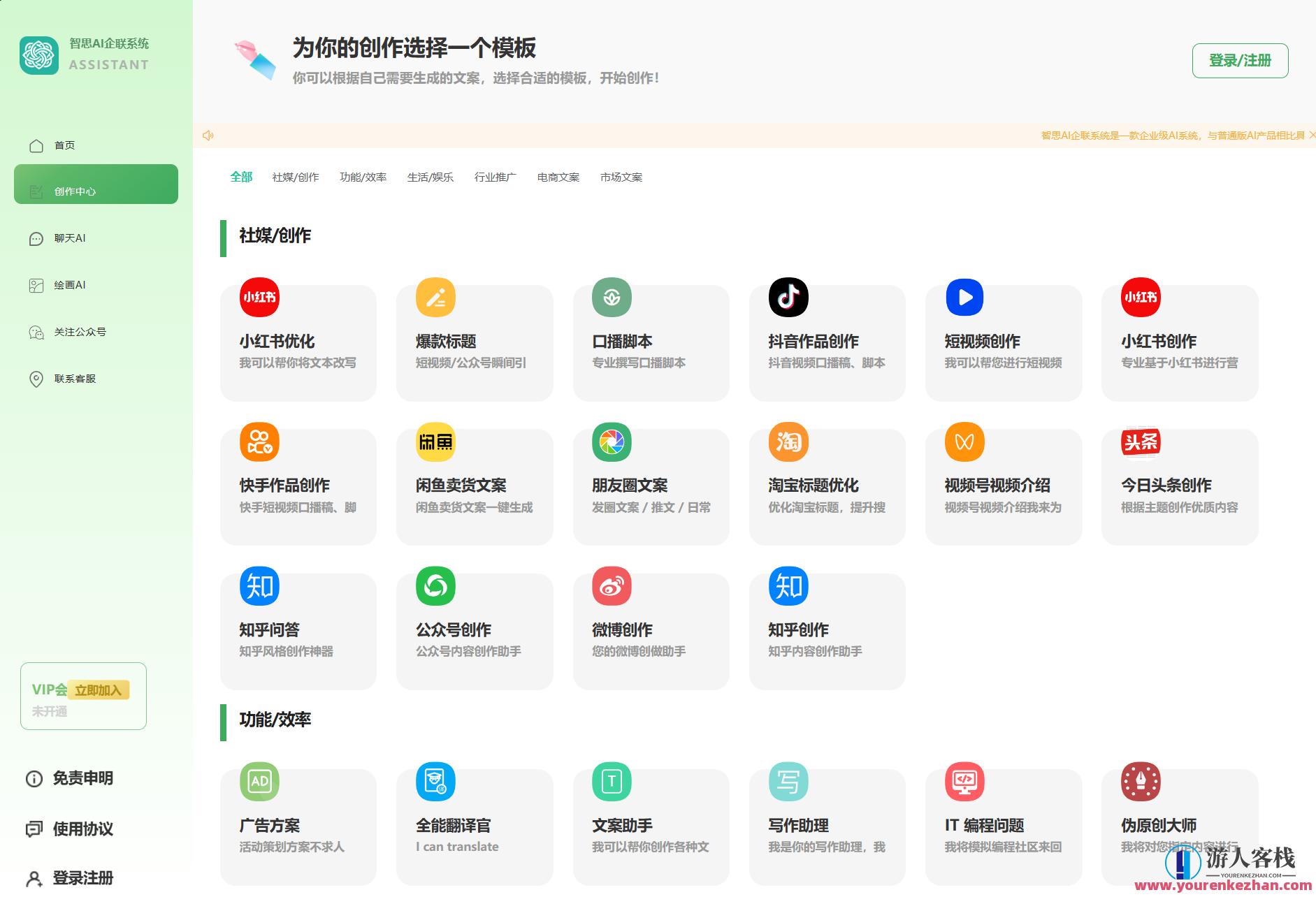 新版Ai企业级系统去授权版本完美运行，智能新篇章，企业级AI系统授权升级体验,管理,微信,小程序,流量主,第1张