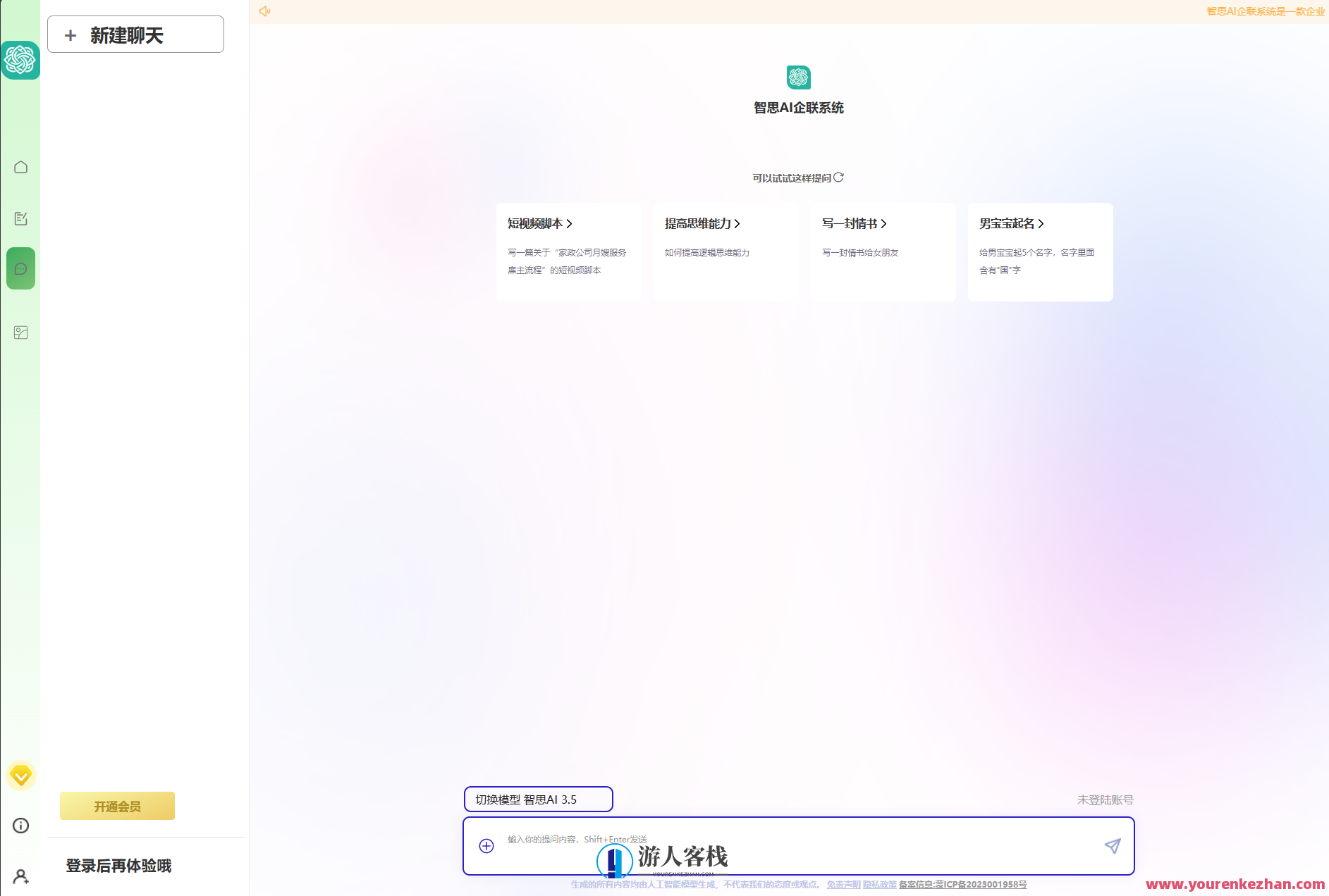 新版Ai企业级系统去授权版本完美运行，智能新篇章，企业级AI系统授权升级体验,管理,微信,小程序,流量主,第2张