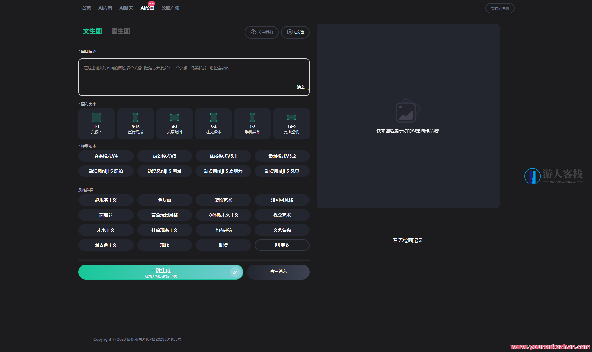 新版Ai企业级系统去授权版本完美运行，智能新篇章，企业级AI系统授权升级体验,管理,微信,小程序,流量主,第3张