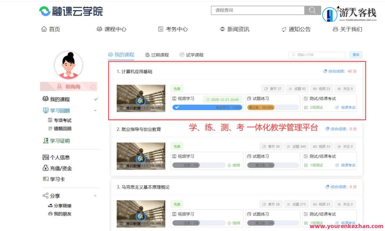 学习系统源码 微课在线学习系统源码 教学管理平台源码,智能教学管理系统源码,课程,学习,管理,微信,支持,第1张 学习系统源码 微课在线学习系统源码 教学管理平台源码,智能教学管理系统源码,课程,学习,管理,微信,支持,第1张