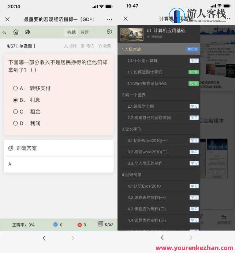 学习系统源码 微课在线学习系统源码 教学管理平台源码,智能教学管理系统源码,课程,学习,管理,微信,支持,第5张 学习系统源码 微课在线学习系统源码 教学管理平台源码,智能教学管理系统源码,课程,学习,管理,微信,支持,第5张