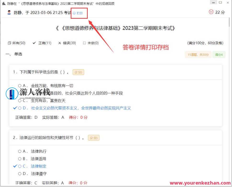 学习系统源码 微课在线学习系统源码 教学管理平台源码,智能教学管理系统源码,课程,学习,管理,微信,支持,第4张 学习系统源码 微课在线学习系统源码 教学管理平台源码,智能教学管理系统源码,课程,学习,管理,微信,支持,第4张