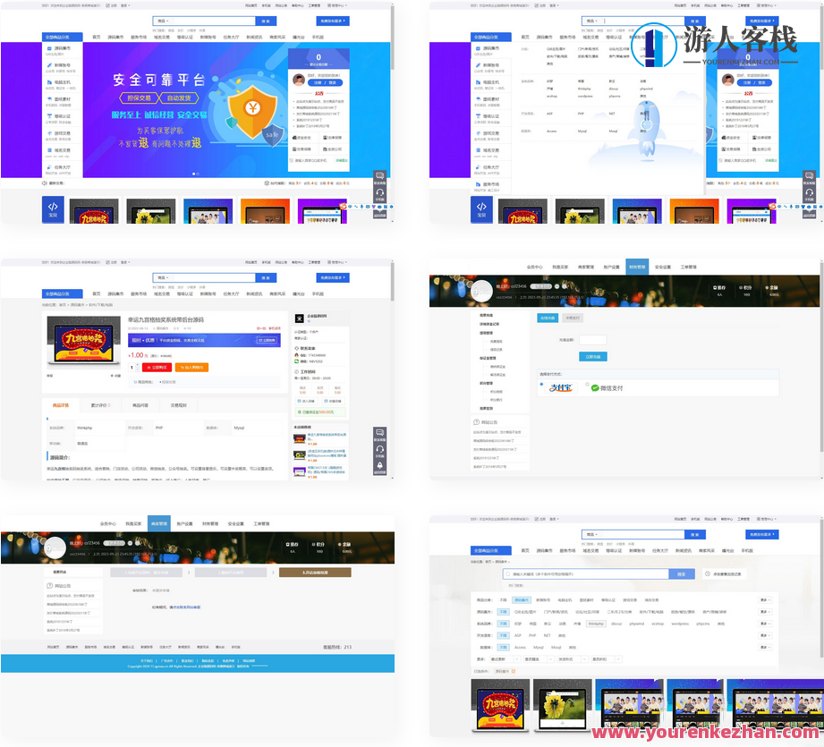 高仿互站网站源码 后台手机端两套模板 电脑端二十套模版，高仿互站网站源码 模板精选，手机端与电脑端两套模板供选择,模板,网站源码,支持,第1张