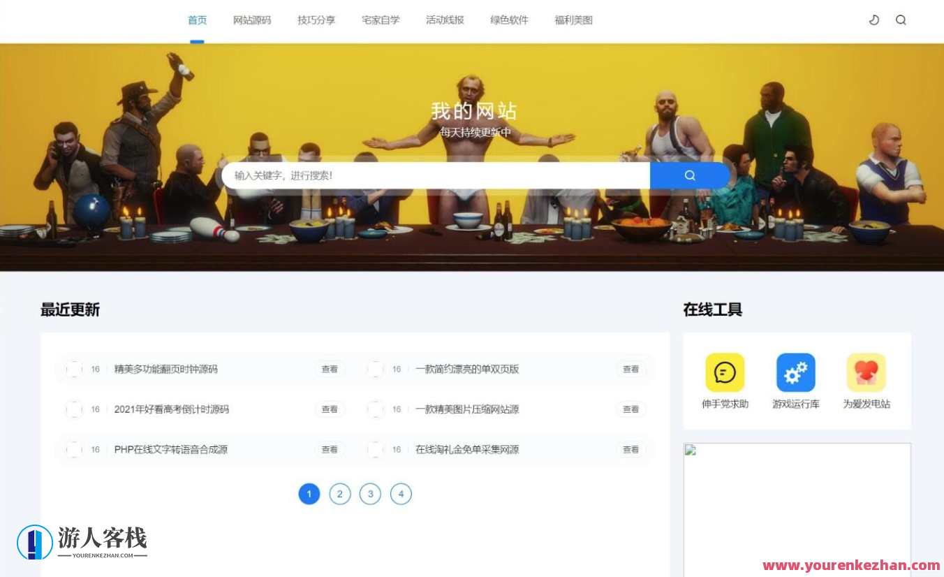 资源网源码 虚拟资源付费网站源码 资源付费下载站源码，付费资源码库，专业源码助力网络推广