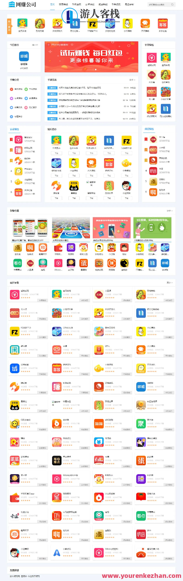 试玩网赚系统源码 游戏试玩系统源码 手机试玩平台源码 带手机端，试玩平台源码，便捷手机端体验