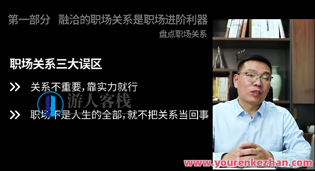 三颗葱老潘职场人际关系攻略16课百度云盘分享，职场人际攻略秘籍，三步破冰，老潘职场人际关系攻略16课分享
