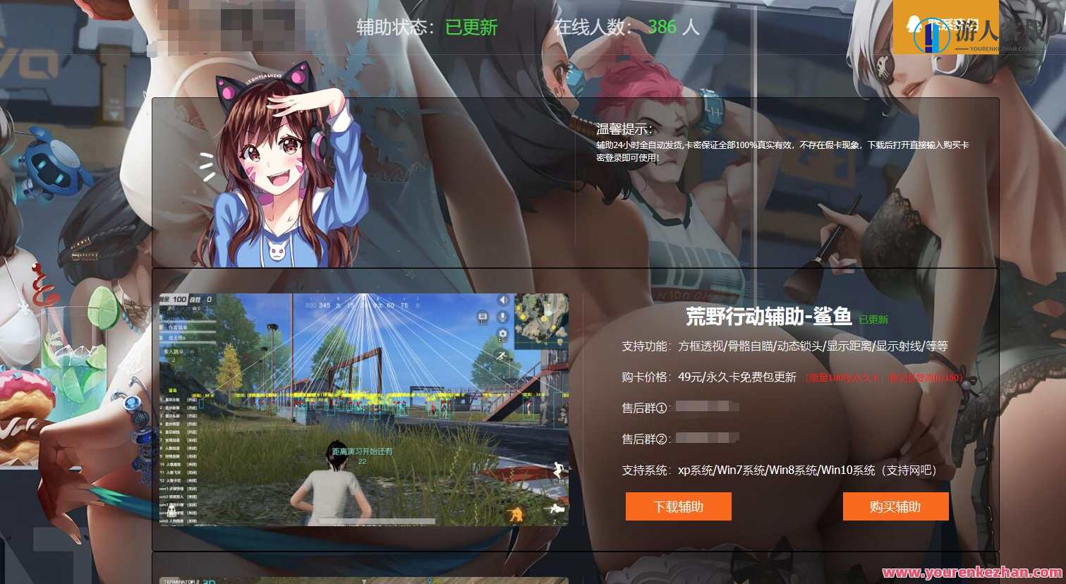 游戏辅助导航网站源码 游戏辅助工具源码 游戏辅助官网源码，游戏辅助工具源码大全，专业导航网站、工具与官网一站体验