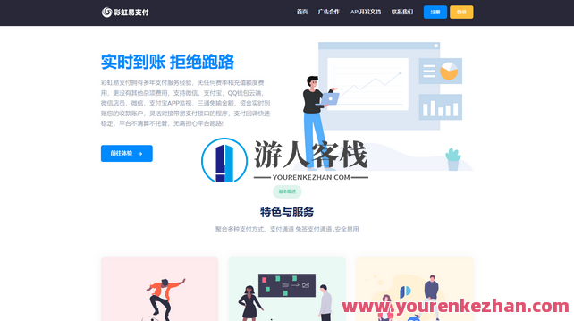 彩虹易支付 9.27 最新版加订单查询 sy 更新版，彩虹支付新版本上线，订单查询功能升级,支付,第1张