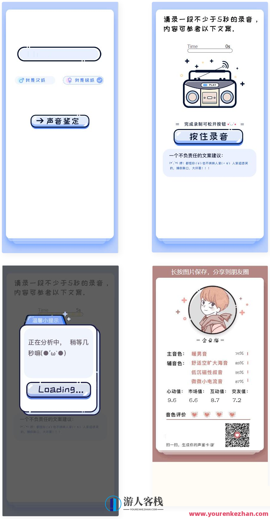 声音鉴定引流神器网站源码，轻松吸引用户关注，声音鉴定引流神器源码，一键操作，轻松引流,网站源码,支持,第1张